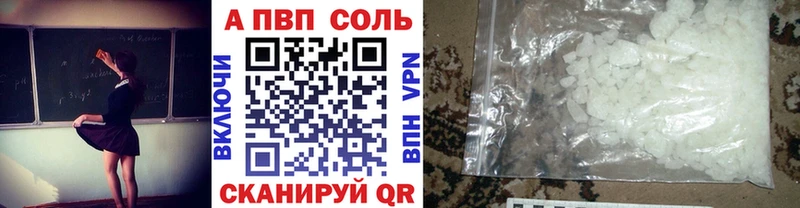 Купить где  Багратионовск  Alpha-PVP Соль 