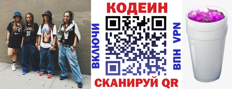 Купить закладки  Багратионовск  Codein Purple Drank 
