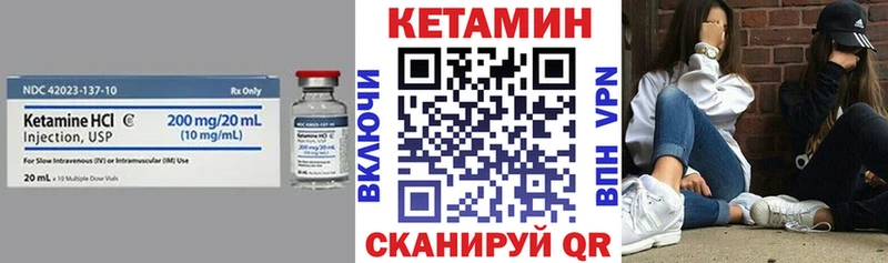 Купить  Багратионовск  Кетамин VHQ 