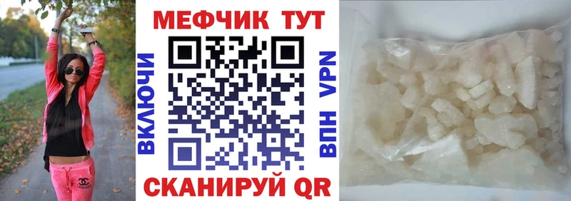 Купить  Багратионовск  Мефедрон 4 MMC 