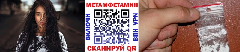 Купить  Багратионовск  Метамфетамин винт 